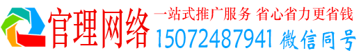 汶川官理信息流推广
