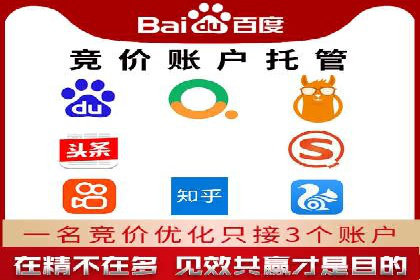 百度竞价推广公司案例：电商行业逆袭之路